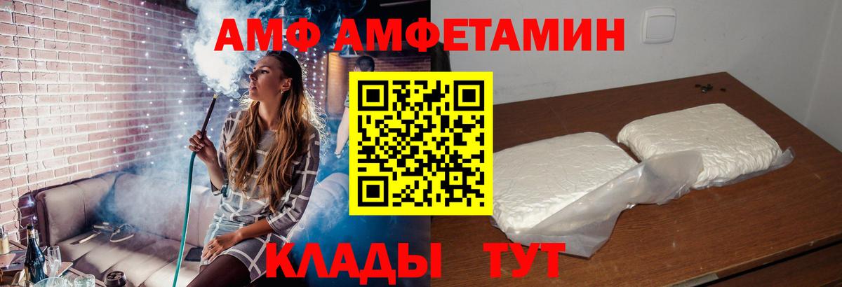 АМФЕТАМИН  Вход с VPN  гидра ссылка  Amphetamine VHQ  Нягань  Amphetamine 