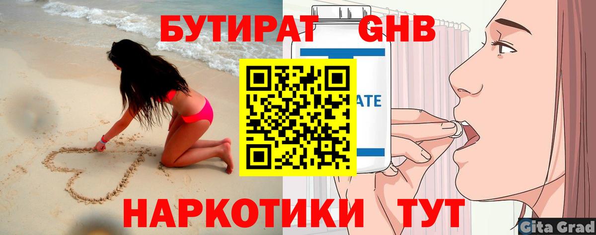 Бутират оксана Нягань