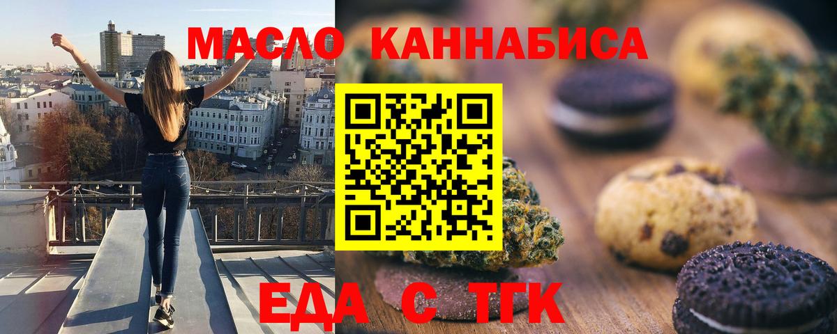 Нягань  Печенье с ТГК конопля  Вход с VPN 