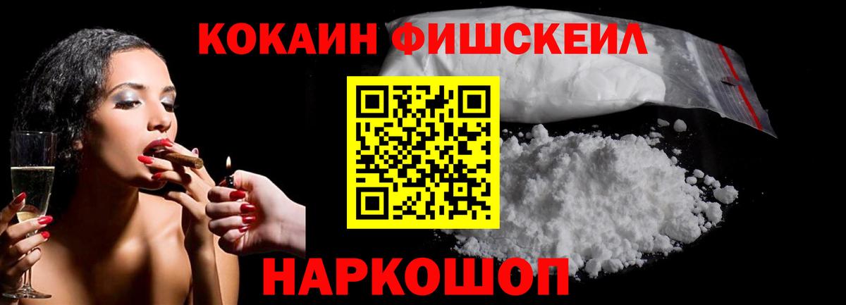 Кокаин VHQ  COCAIN  Нягань  Вход с VPN  КОКАИН Колумбийский 