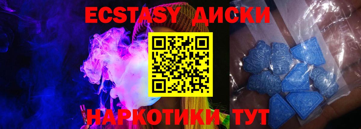 Ecstasy DUBAI  Экстази круглые  Вход с VPN  Нягань 