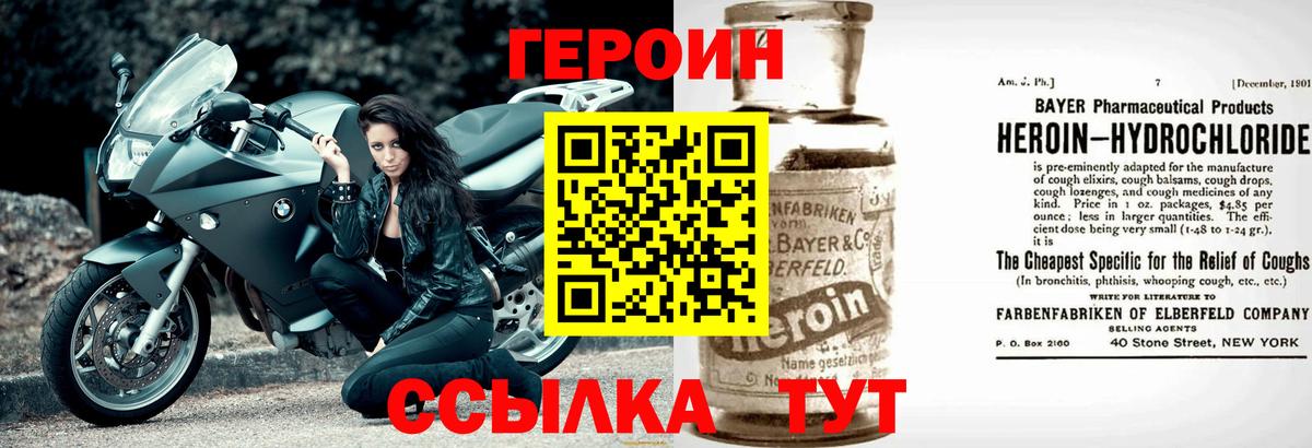 ГЕРОИН афганец Нягань