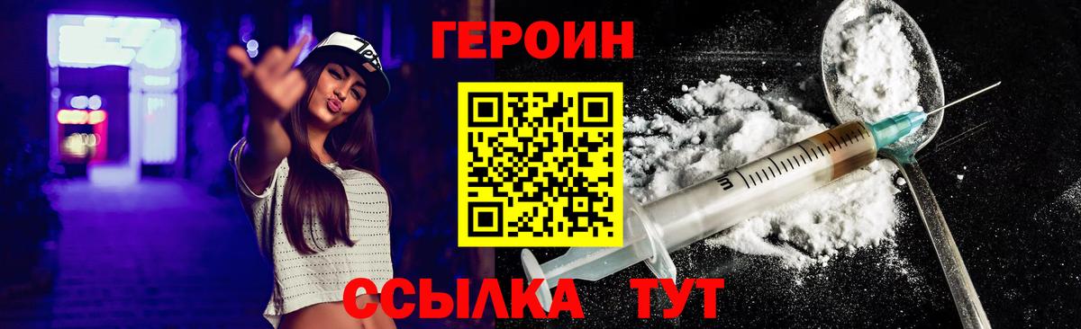 Нягань  Героин VHQ  Героин  Вход с VPN 