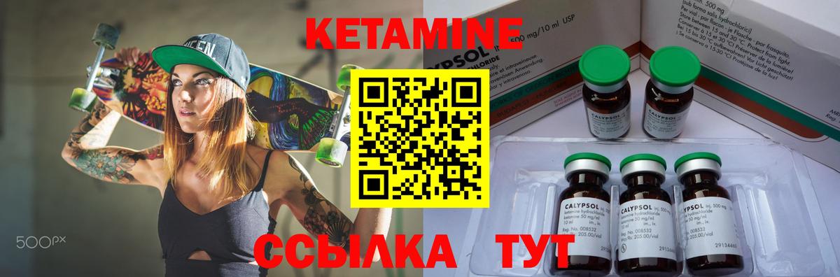 Кетамин ketamine  КЕТАМИН VHQ  Нягань  Вход с VPN 