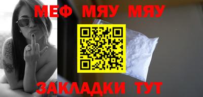 MESCALINE Новокубанск