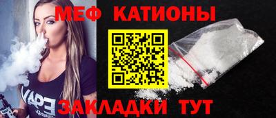 MESCALINE Новодвинск