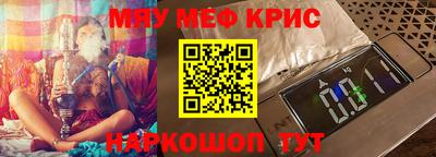 MESCALINE Новодвинск
