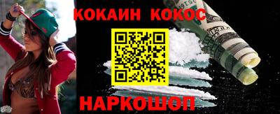 мяу мяу кристалл Новозыбков