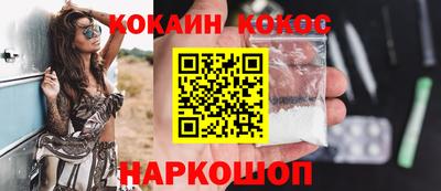 мяу мяу кристалл Новозыбков