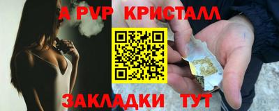 мяу мяу кристалл Новозыбков
