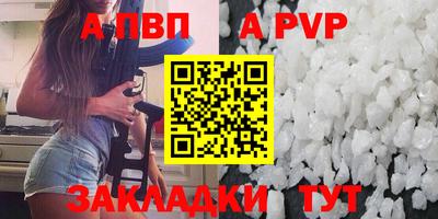 мяу мяу кристалл Новозыбков