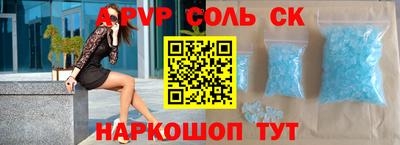 мяу мяу кристалл Новозыбков