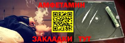 мяу мяу кристалл Новозыбков
