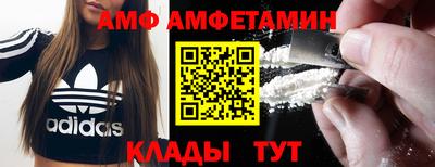 мяу мяу кристалл Новозыбков