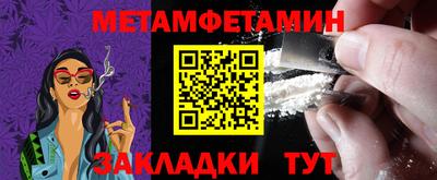 мяу мяу кристалл Новозыбков