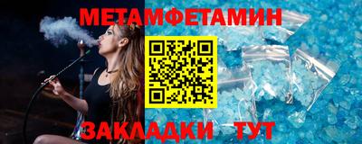 мяу мяу кристалл Новозыбков