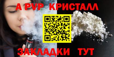 мяу мяу кристалл Новозыбков