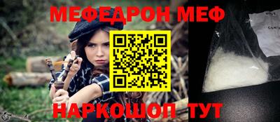 MESCALINE Новокубанск