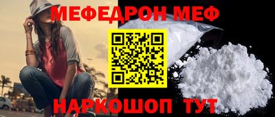 MESCALINE Новодвинск