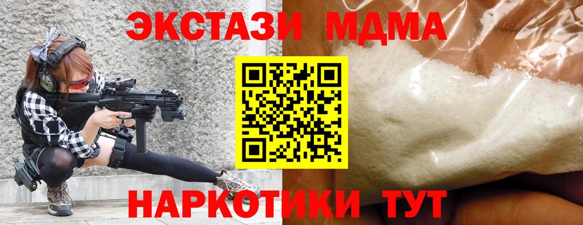МДМА Molly Нягань