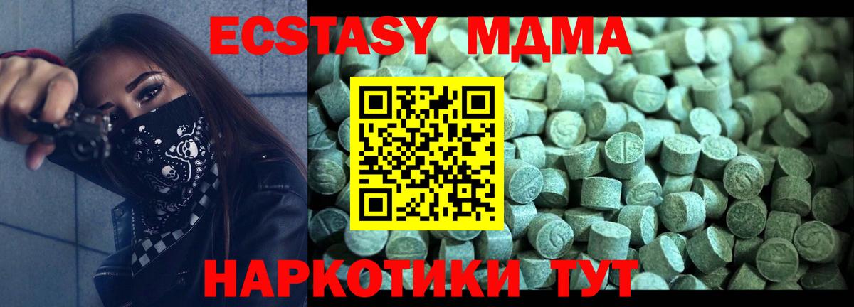 MDMA  МДМА кристаллы  Вход с VPN  МДМА Molly  Нягань 