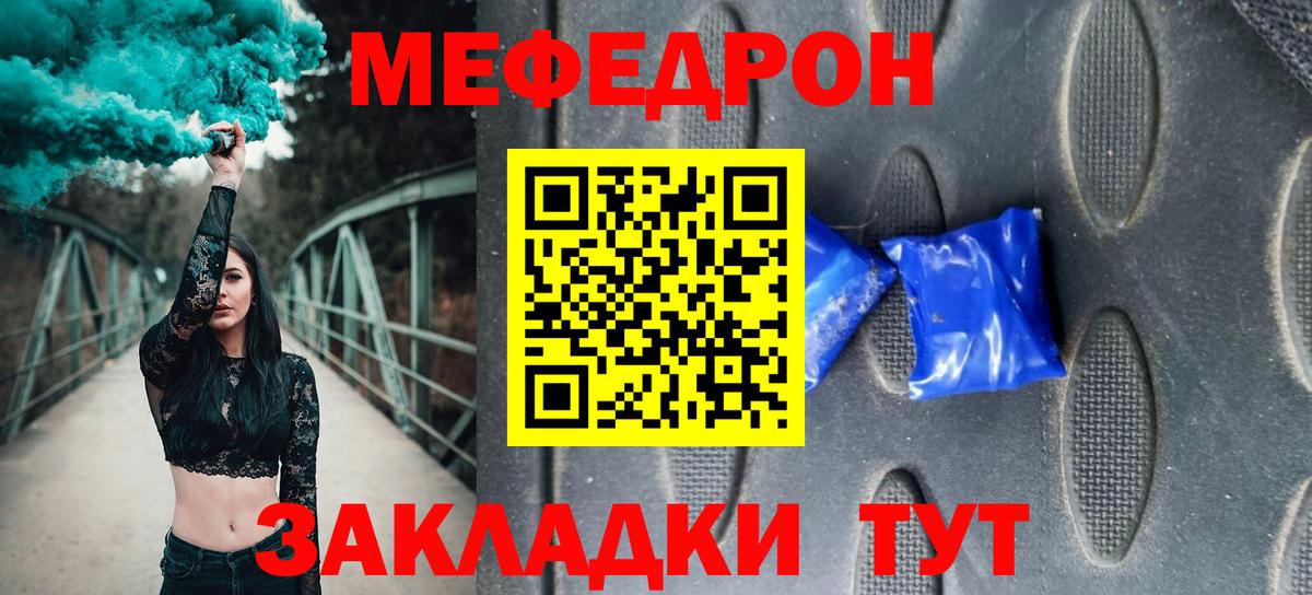 МЕФ VHQ  Мефедрон  Вход с VPN  Нягань  Меф мяу мяу  Меф 