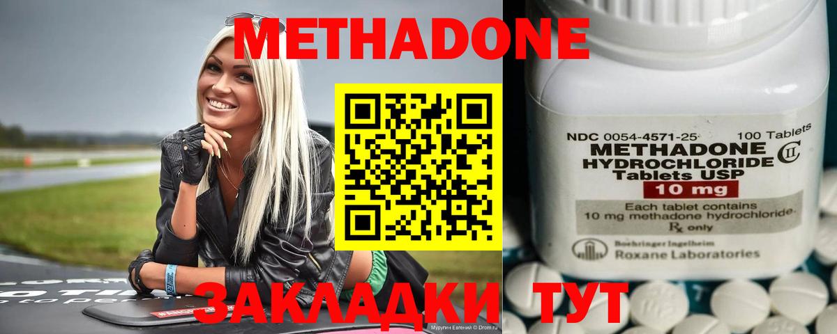 Нягань  МЕТАДОН кристалл  МЕТАДОН кристалл  площадка телеграм  Вход с VPN 