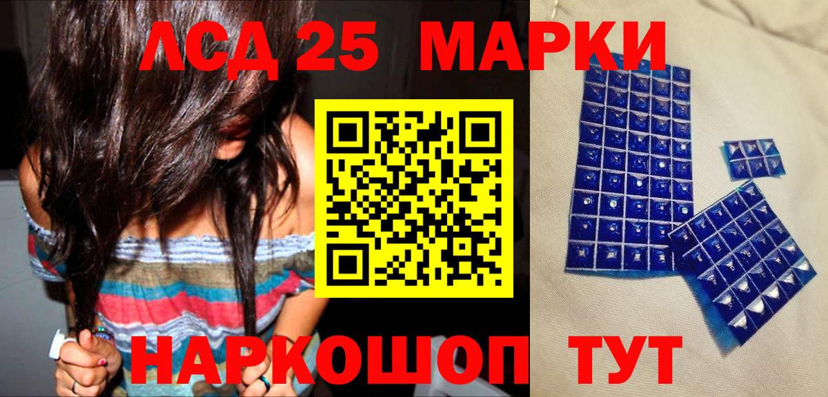 Марки 25I-NBOMe 1500мкг Нягань