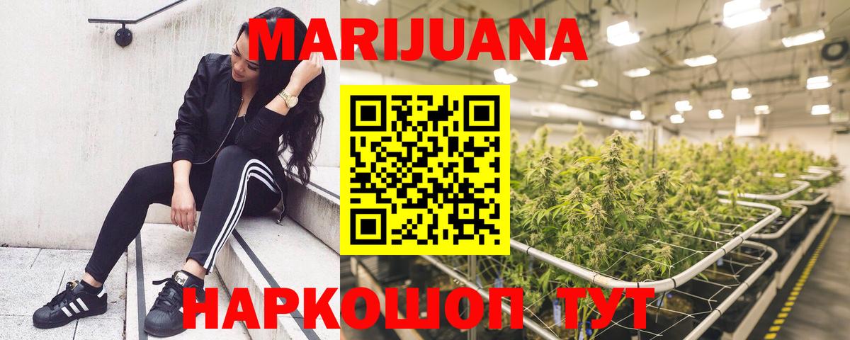 Шишки марихуана White Widow Нягань
